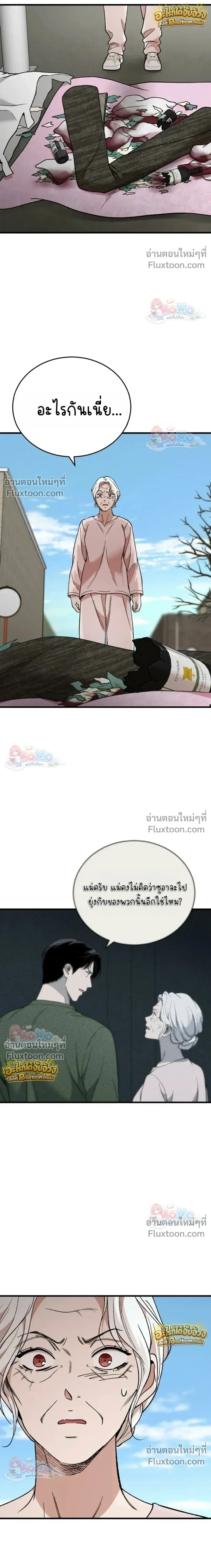 The House You Live In - บ้านหลังนั้นฉันคือเธอ - หน้า 3