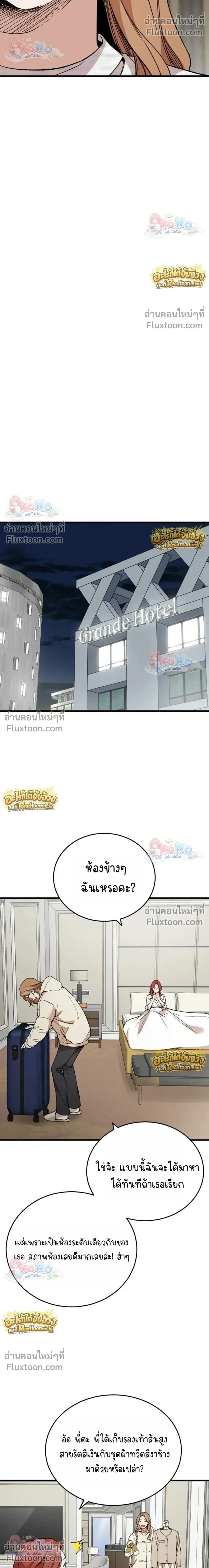 The House You Live In - บ้านหลังนั้นฉันคือเธอ - หน้า 32