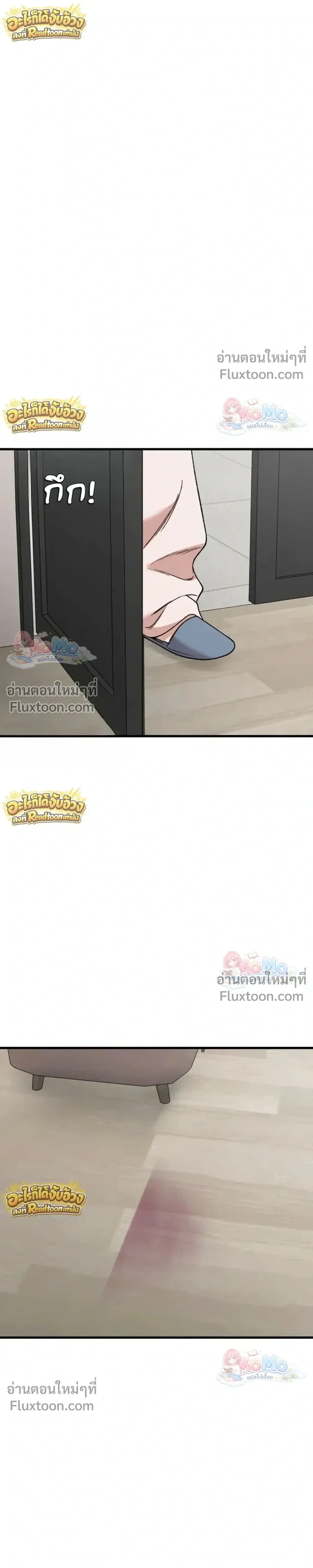The House You Live In - บ้านหลังนั้นฉันคือเธอ - หน้า 4