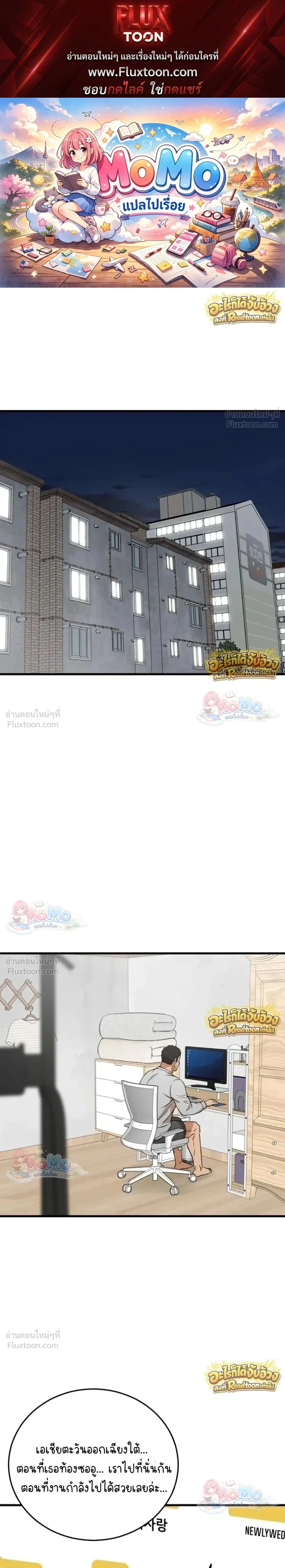 The House You Live In - บ้านหลังนั้นฉันคือเธอ - หน้า 1