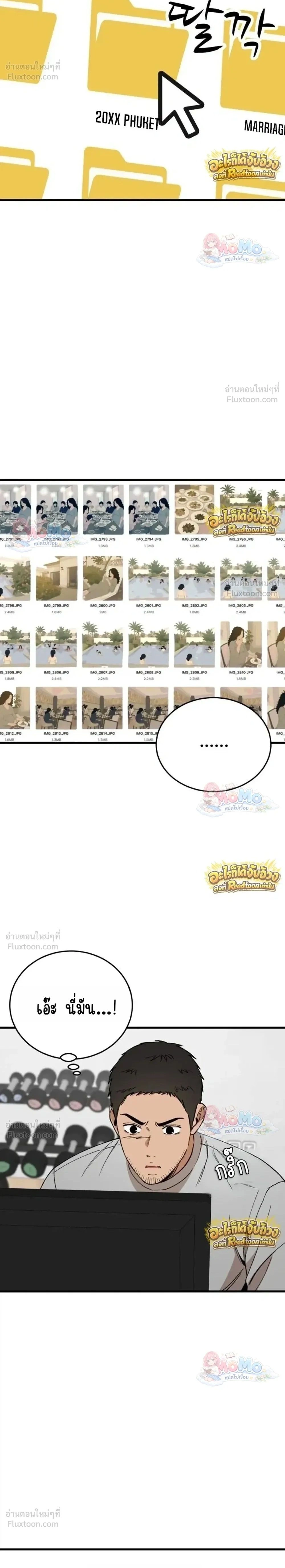 The House You Live In - บ้านหลังนั้นฉันคือเธอ - หน้า 2