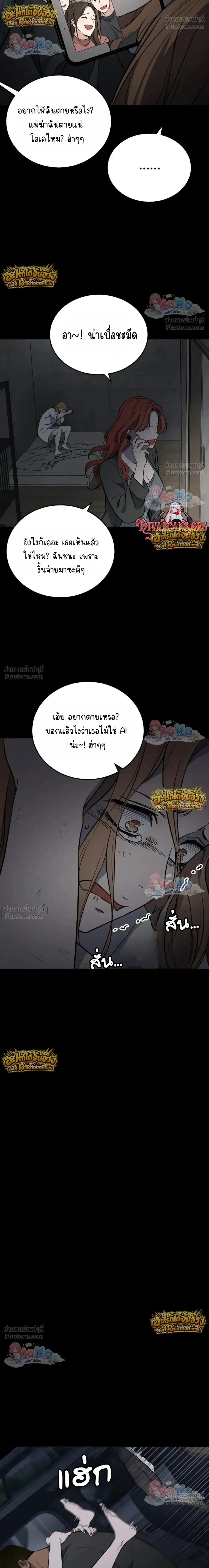 The House You Live In - บ้านหลังนั้นฉันคือเธอ - หน้า 28