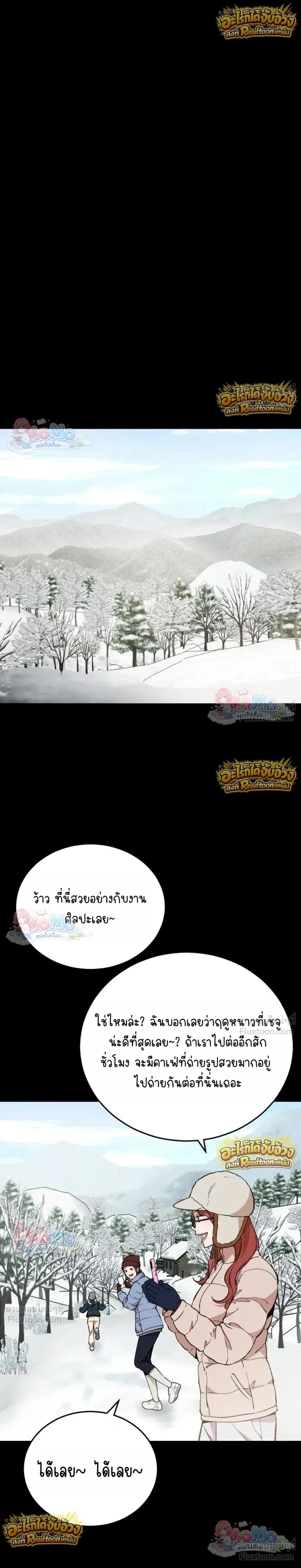 The House You Live In - บ้านหลังนั้นฉันคือเธอ - หน้า 32