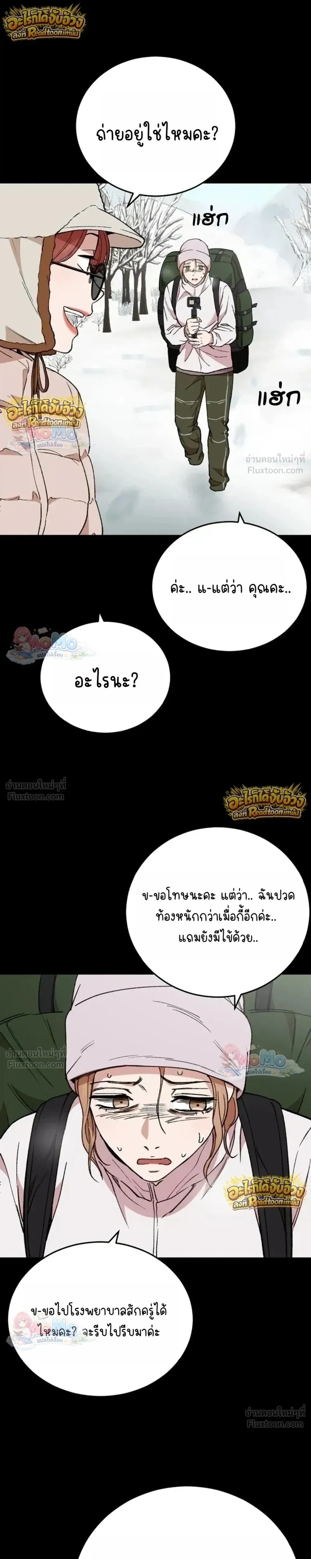 The House You Live In - บ้านหลังนั้นฉันคือเธอ - หน้า 33