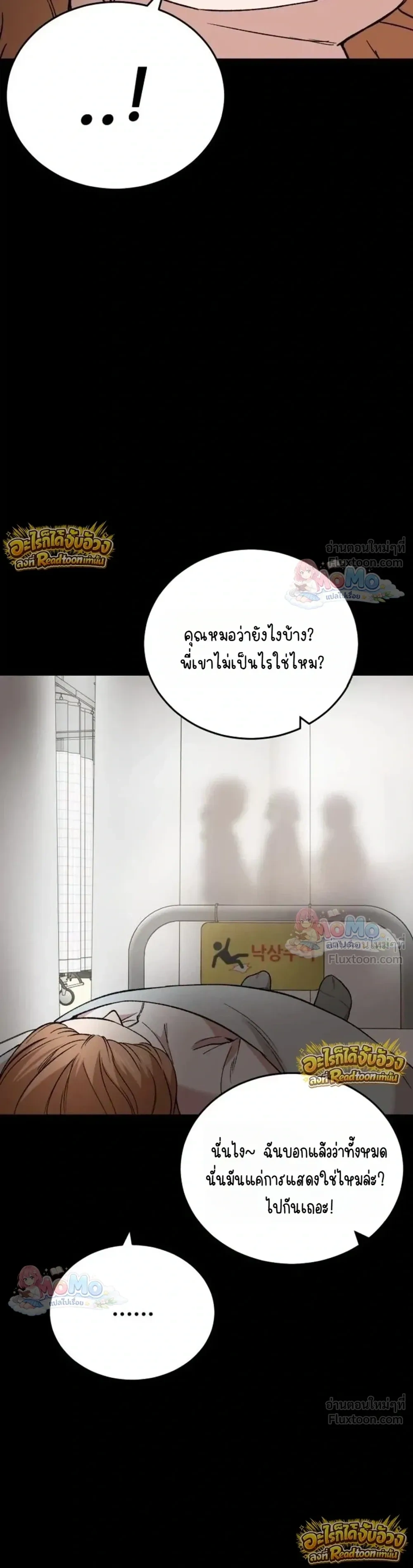 The House You Live In - บ้านหลังนั้นฉันคือเธอ - หน้า 41