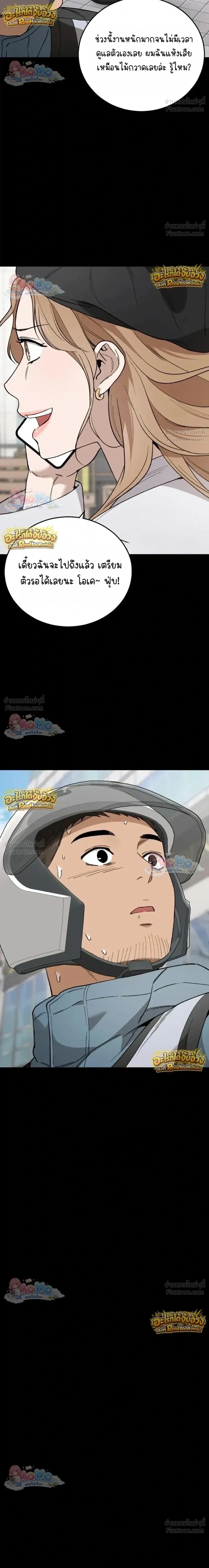 The House You Live In - บ้านหลังนั้นฉันคือเธอ - หน้า 5