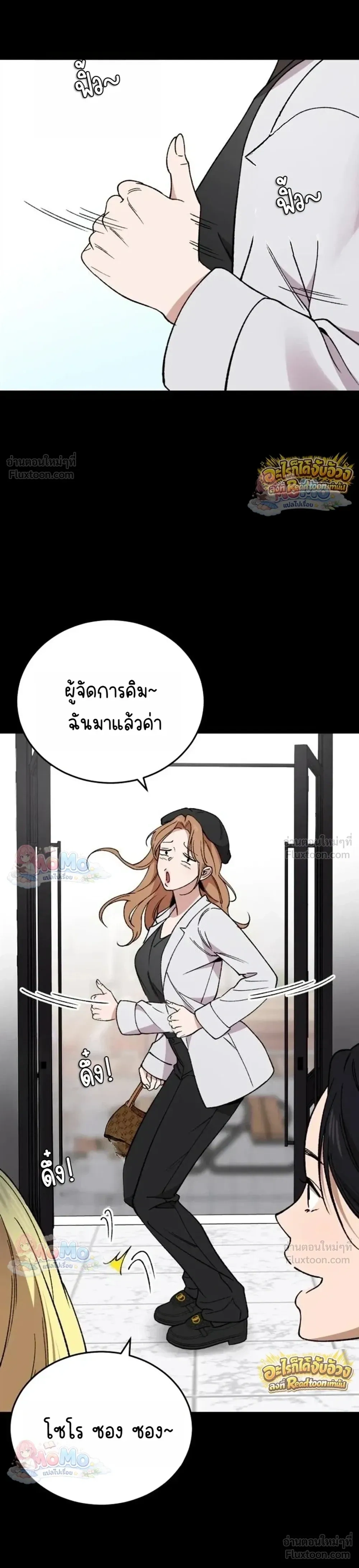 The House You Live In - บ้านหลังนั้นฉันคือเธอ - หน้า 6