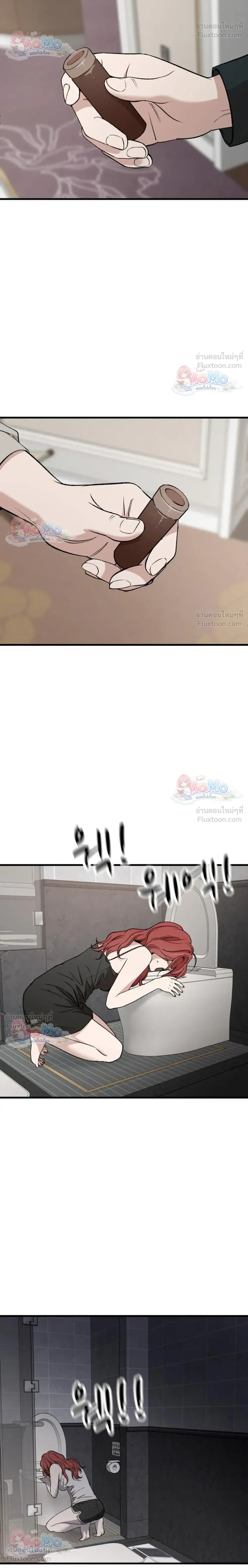 The House You Live In - บ้านหลังนั้นฉันคือเธอ - หน้า 4