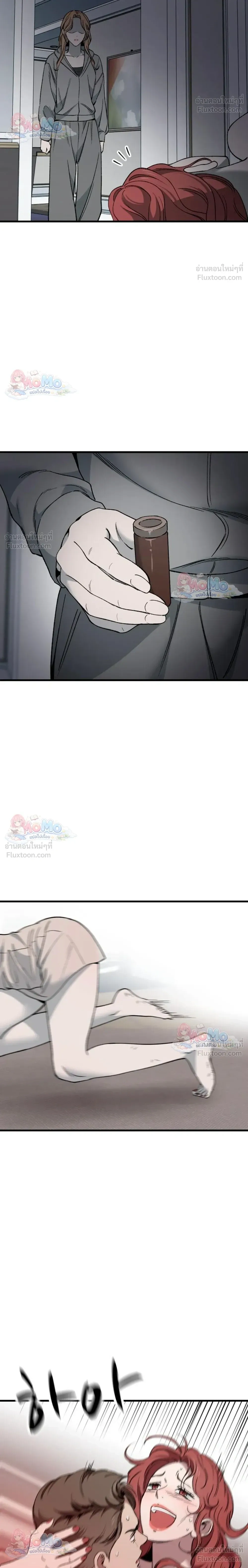 The House You Live In - บ้านหลังนั้นฉันคือเธอ - หน้า 6