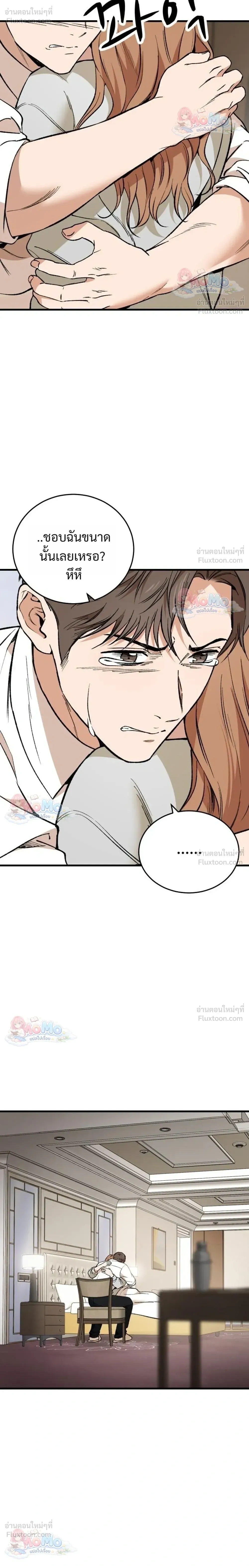 The House You Live In - บ้านหลังนั้นฉันคือเธอ - หน้า 30