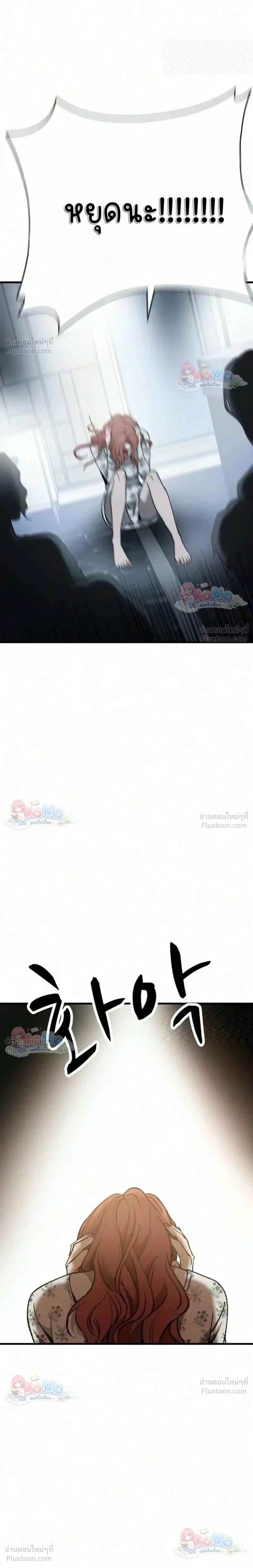 The House You Live In - บ้านหลังนั้นฉันคือเธอ - หน้า 12