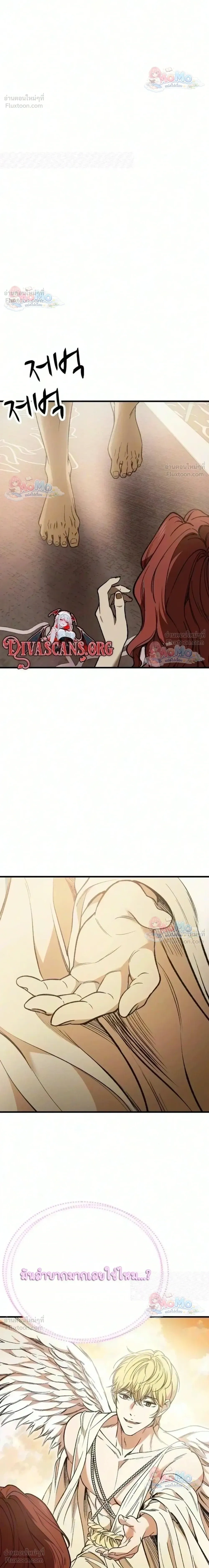 The House You Live In - บ้านหลังนั้นฉันคือเธอ - หน้า 14