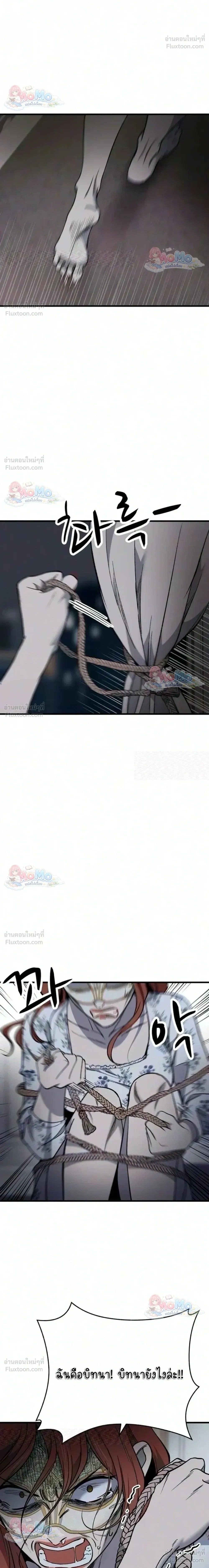 The House You Live In - บ้านหลังนั้นฉันคือเธอ - หน้า 17