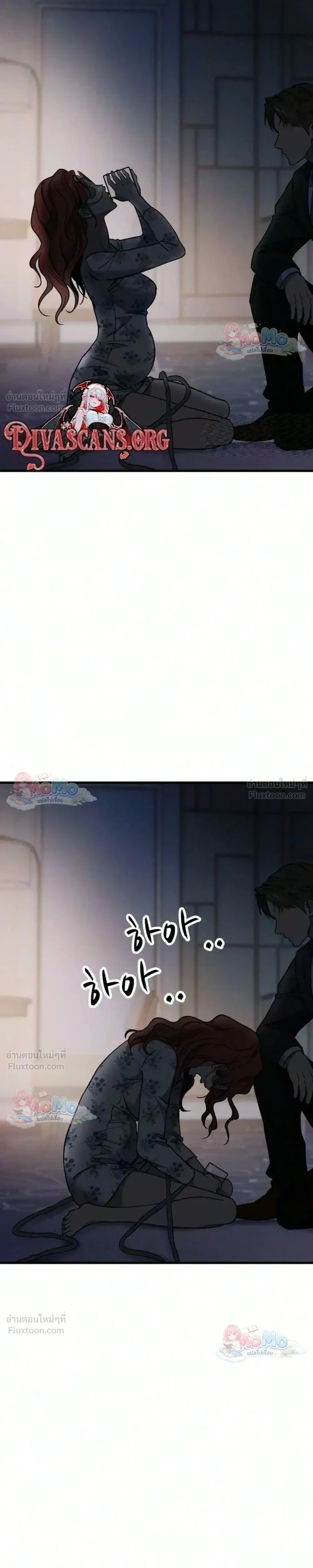 The House You Live In - บ้านหลังนั้นฉันคือเธอ - หน้า 25