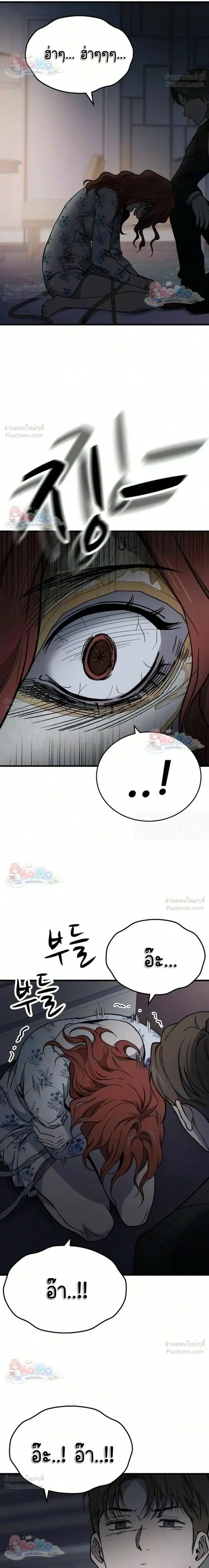 The House You Live In - บ้านหลังนั้นฉันคือเธอ - หน้า 26