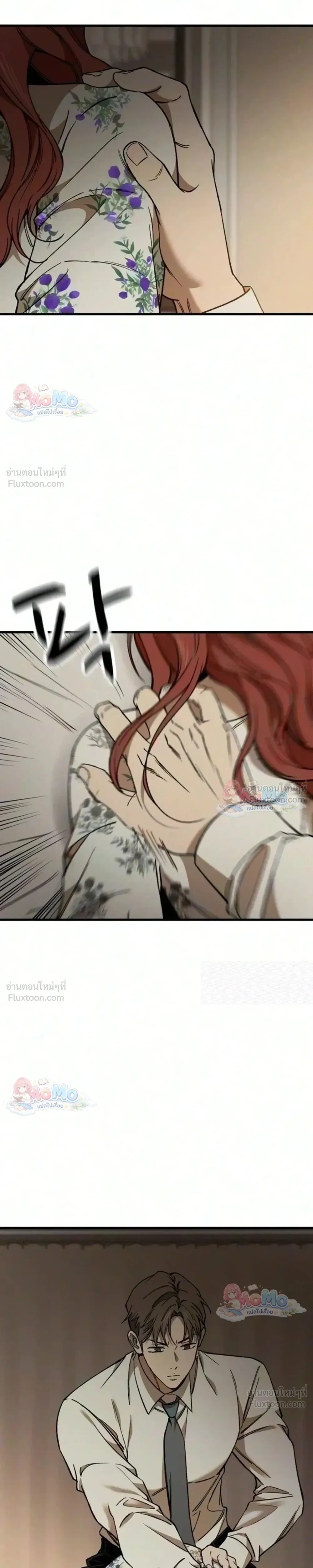 The House You Live In - บ้านหลังนั้นฉันคือเธอ - หน้า 34