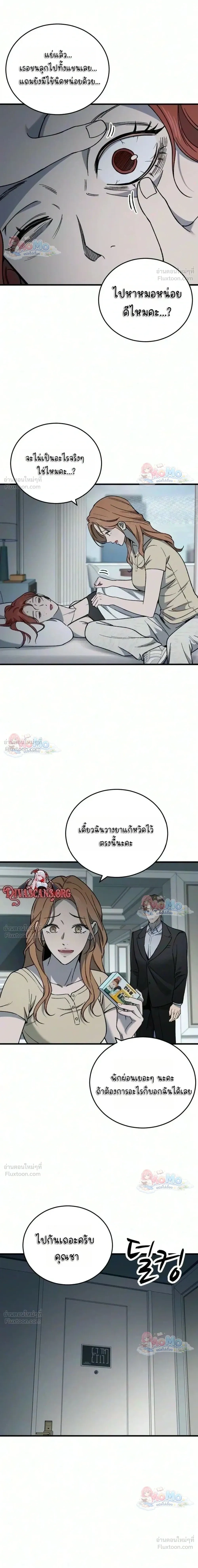 The House You Live In - บ้านหลังนั้นฉันคือเธอ - หน้า 3