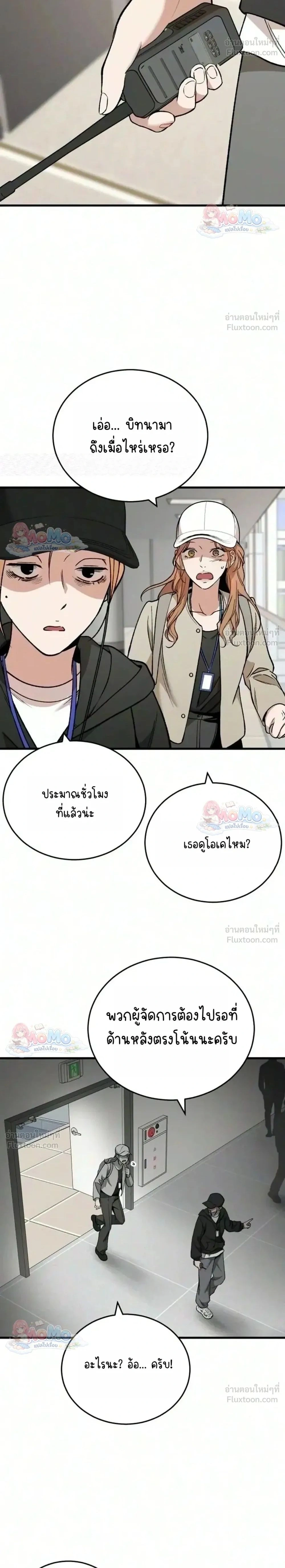 The House You Live In - บ้านหลังนั้นฉันคือเธอ - หน้า 2