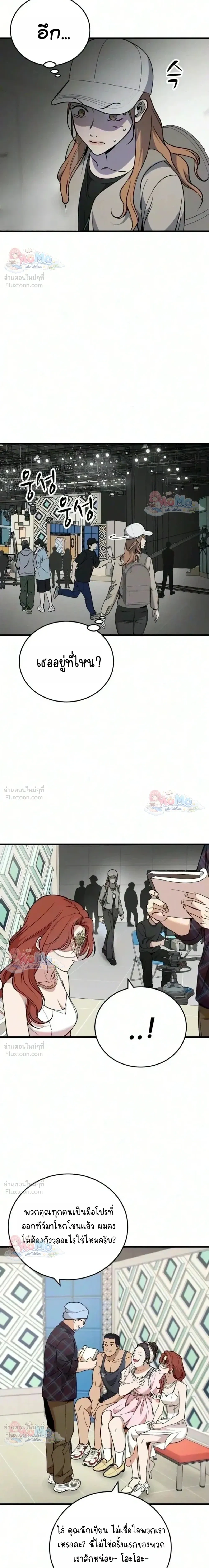 The House You Live In - บ้านหลังนั้นฉันคือเธอ - หน้า 3