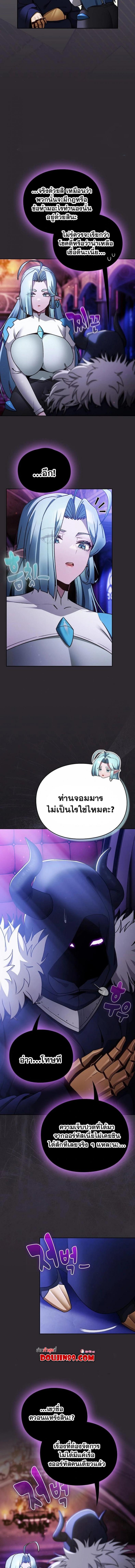 Save the World by Hitting it - หน้า 4