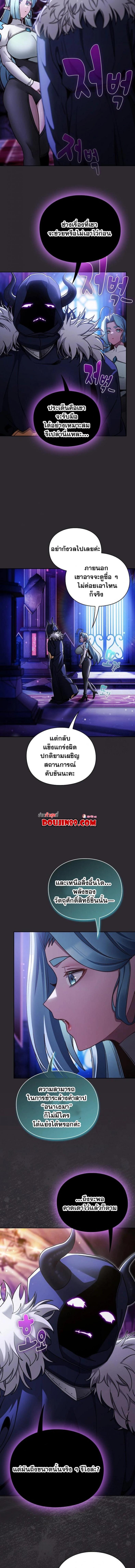 Save the World by Hitting it - หน้า 5