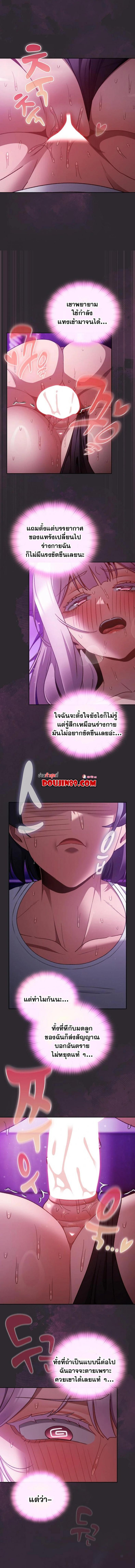 Save the World by Hitting it - หน้า 7
