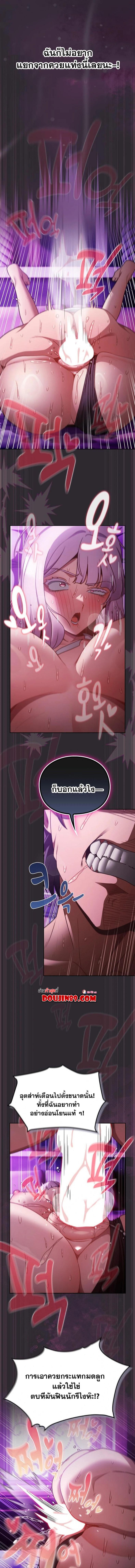 Save the World by Hitting it - หน้า 8