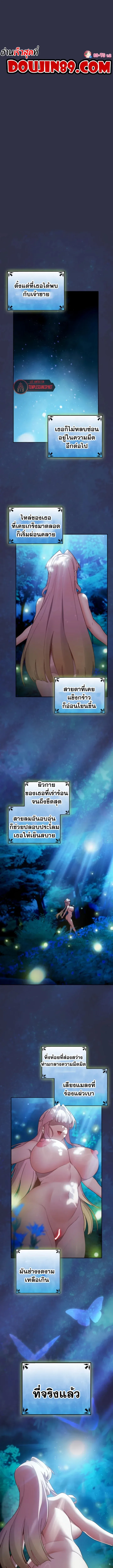 Save the World by Hitting it - หน้า 1
