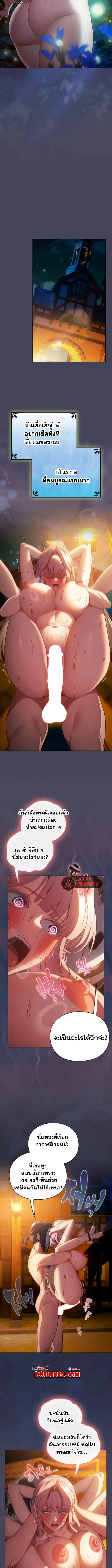 Save the World by Hitting it - หน้า 2