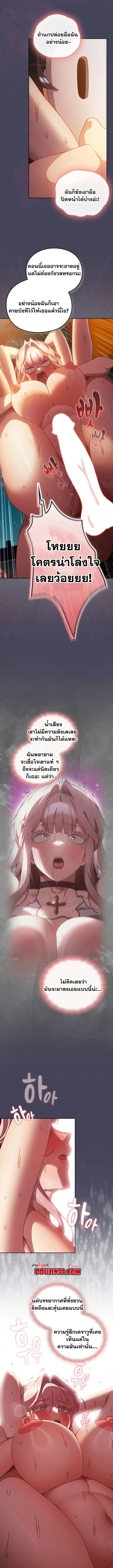 Save the World by Hitting it - หน้า 4