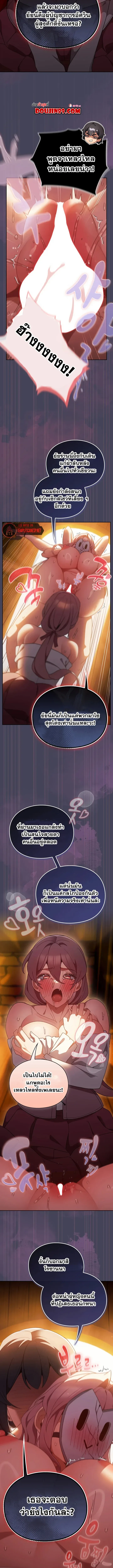Save the World by Hitting it - หน้า 9