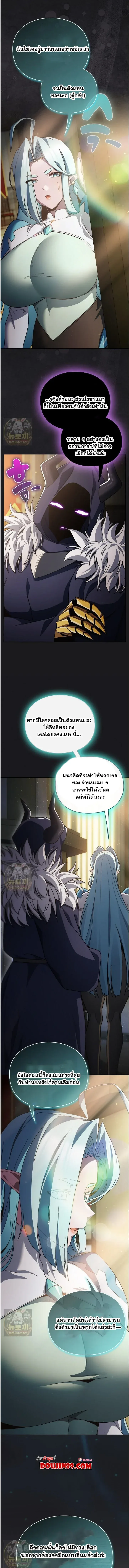 Save the World by Hitting it - หน้า 3