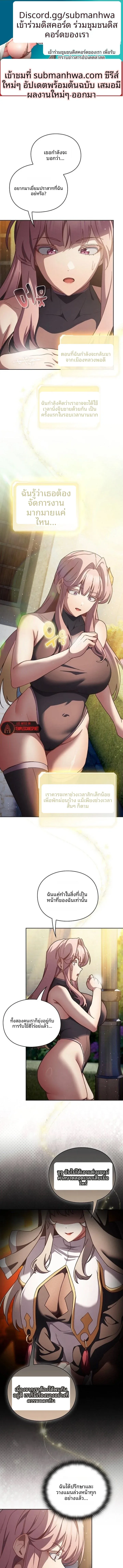 Save the World by Hitting it - หน้า 1
