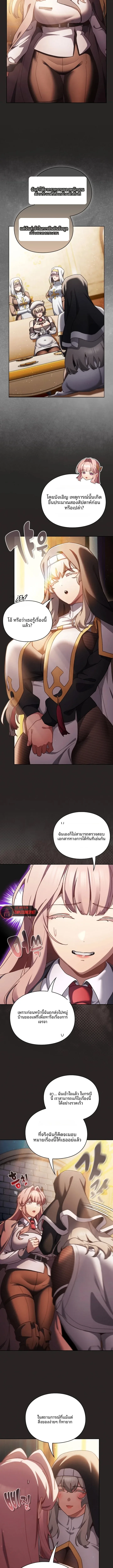 Save the World by Hitting it - หน้า 5