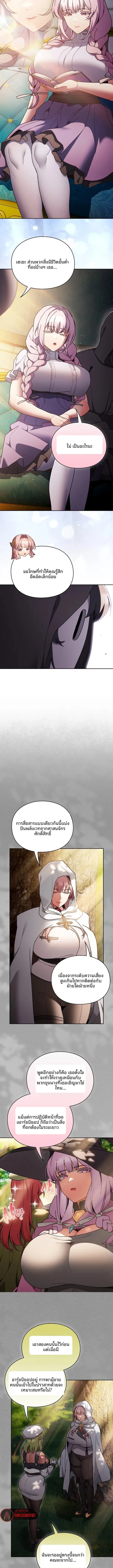 Save the World by Hitting it - หน้า 9