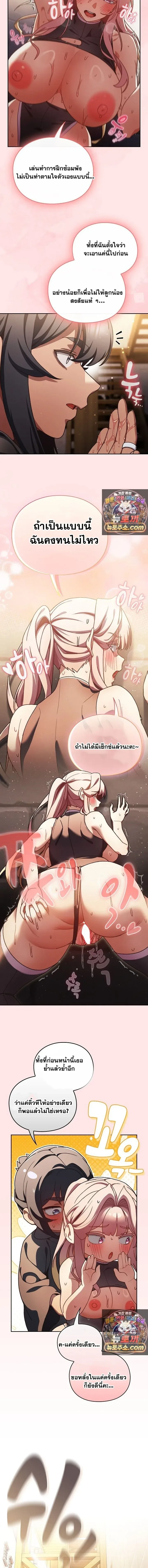 Save the World by Hitting it - หน้า 4