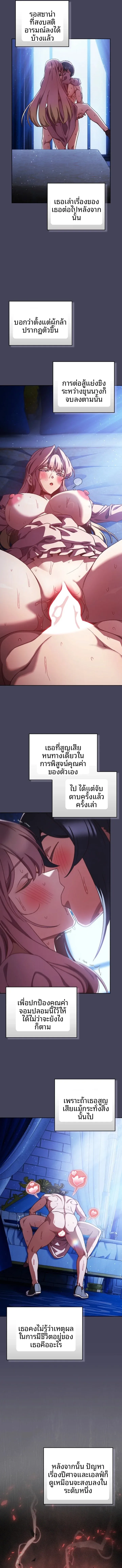 Save the World by Hitting it - หน้า 10
