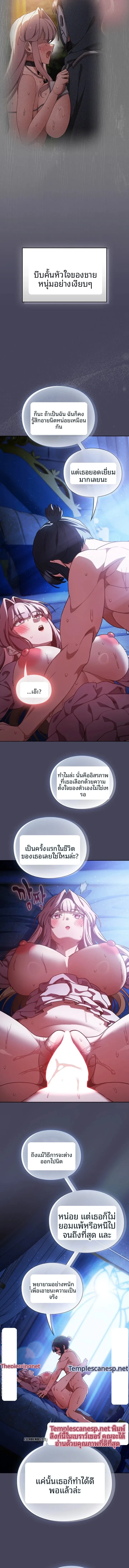 Save the World by Hitting it - หน้า 13
