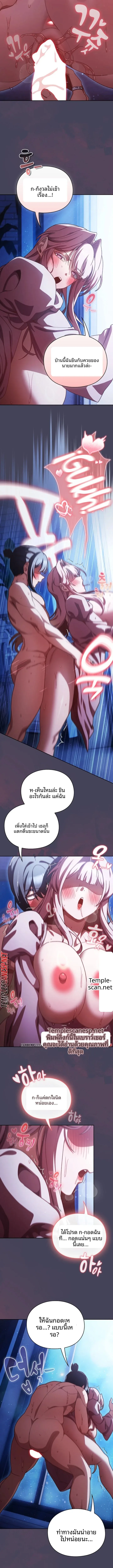 Save the World by Hitting it - หน้า 2