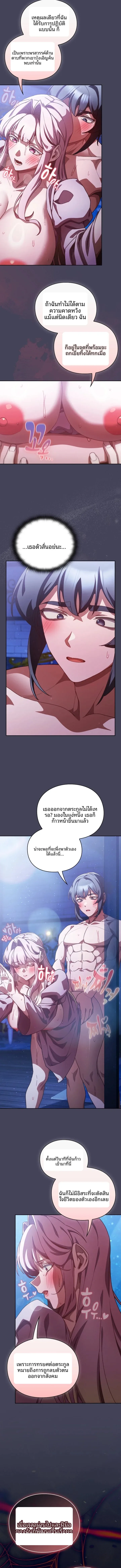 Save the World by Hitting it - หน้า 6