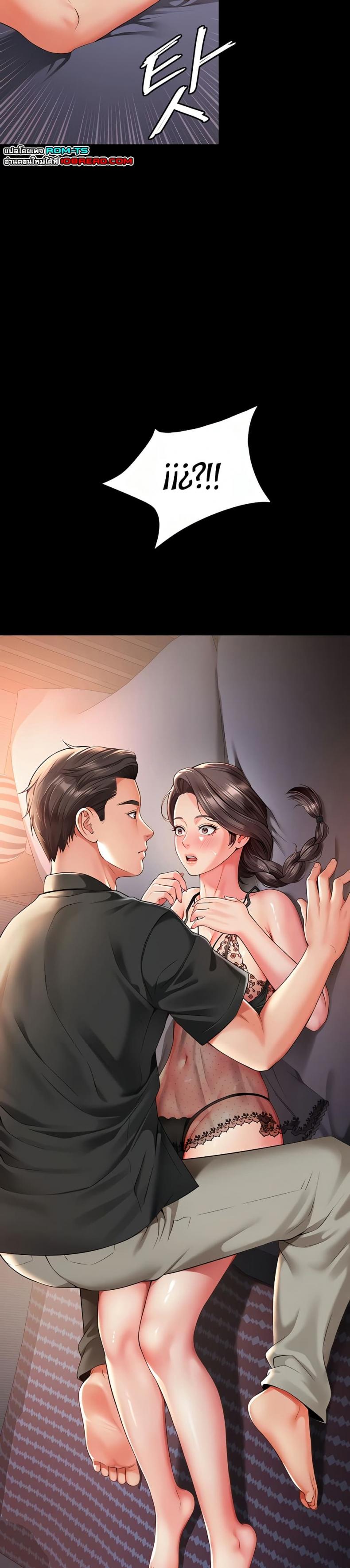 The Mother and Daughter Live In - หน้า 12