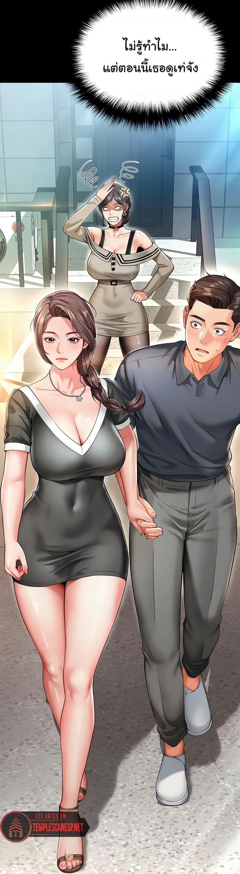 The Mother and Daughter Live In - หน้า 2