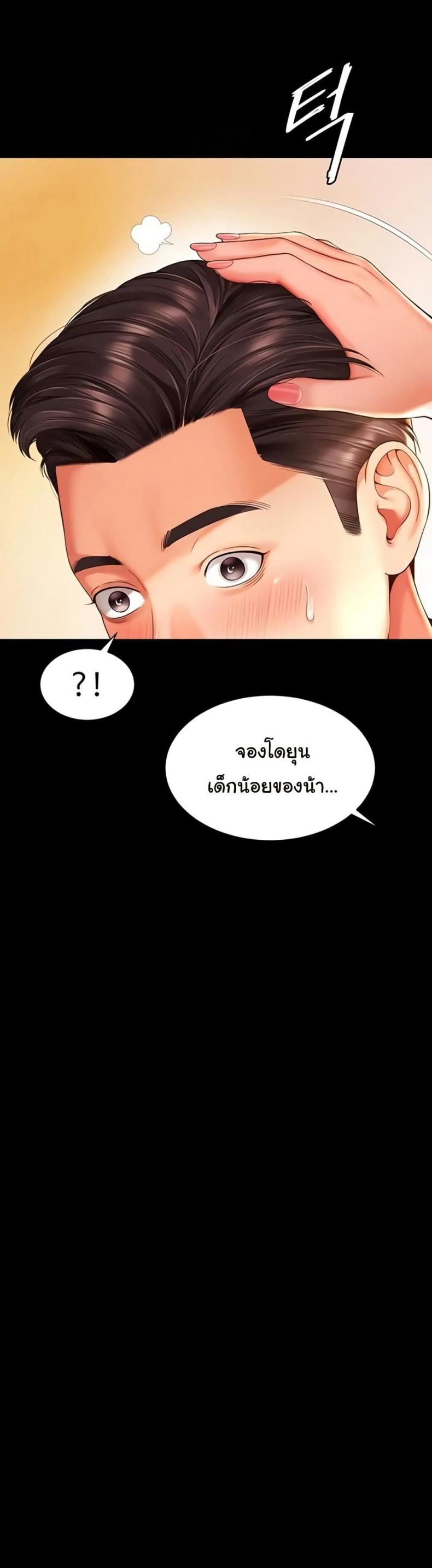 The Mother and Daughter Live In - หน้า 32