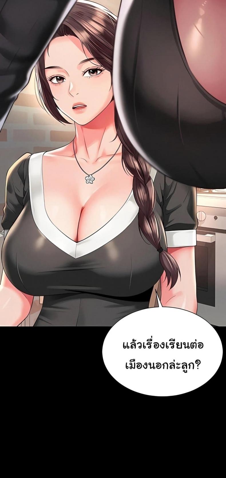The Mother and Daughter Live In - หน้า 37