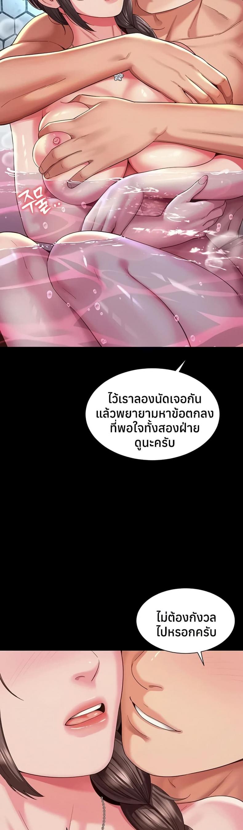 The Mother and Daughter Live In - หน้า 16