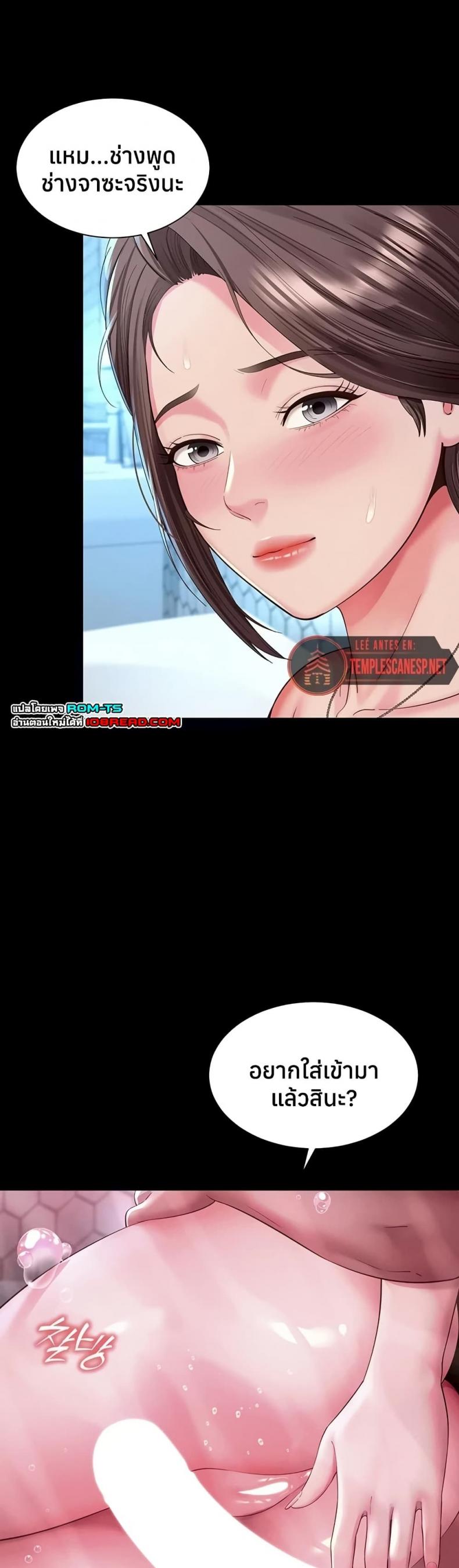 The Mother and Daughter Live In - หน้า 19