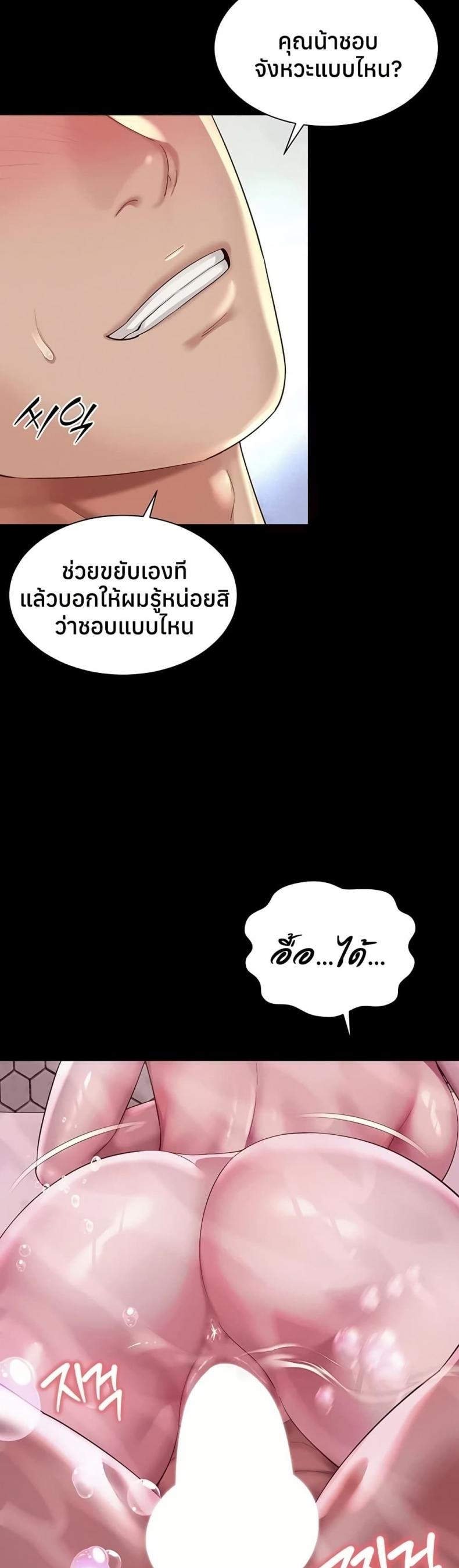 The Mother and Daughter Live In - หน้า 23