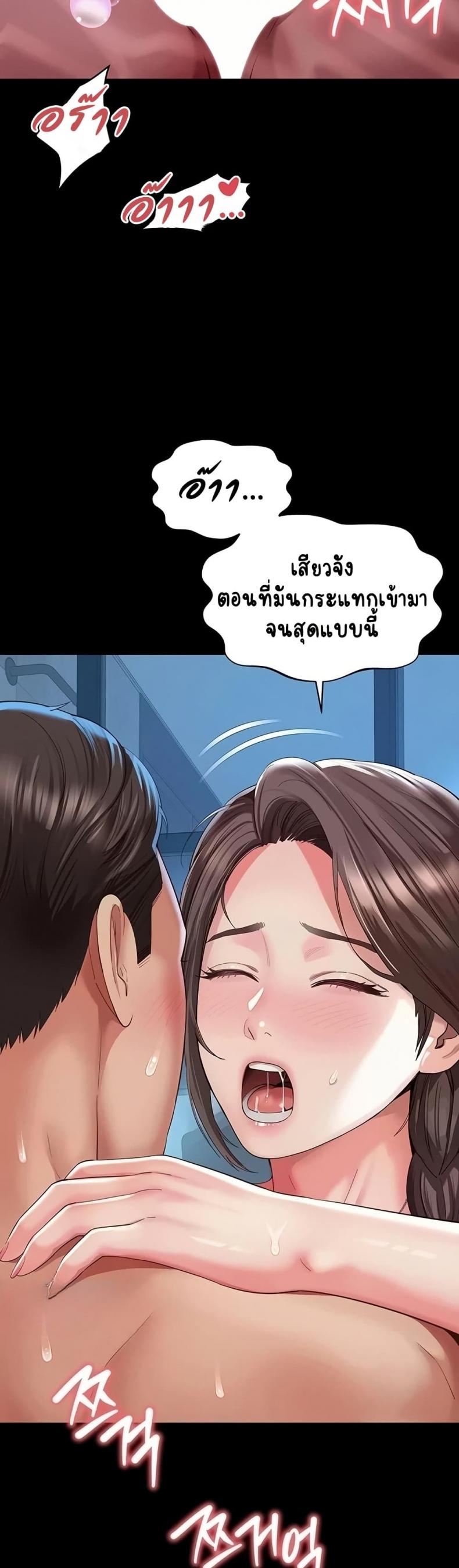 The Mother and Daughter Live In - หน้า 24