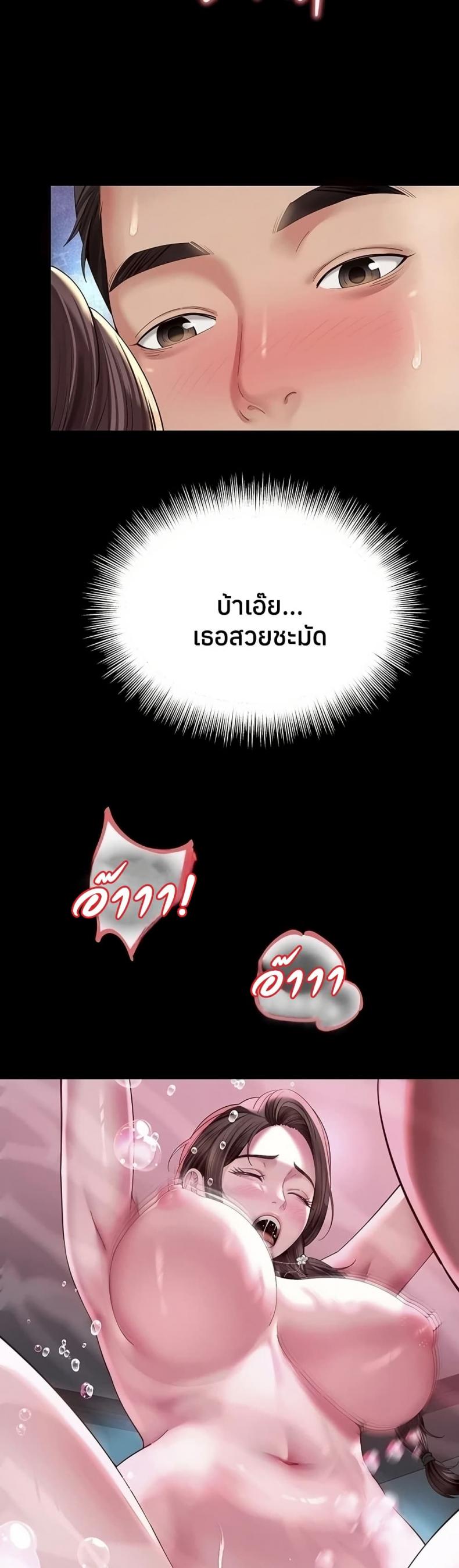 The Mother and Daughter Live In - หน้า 25
