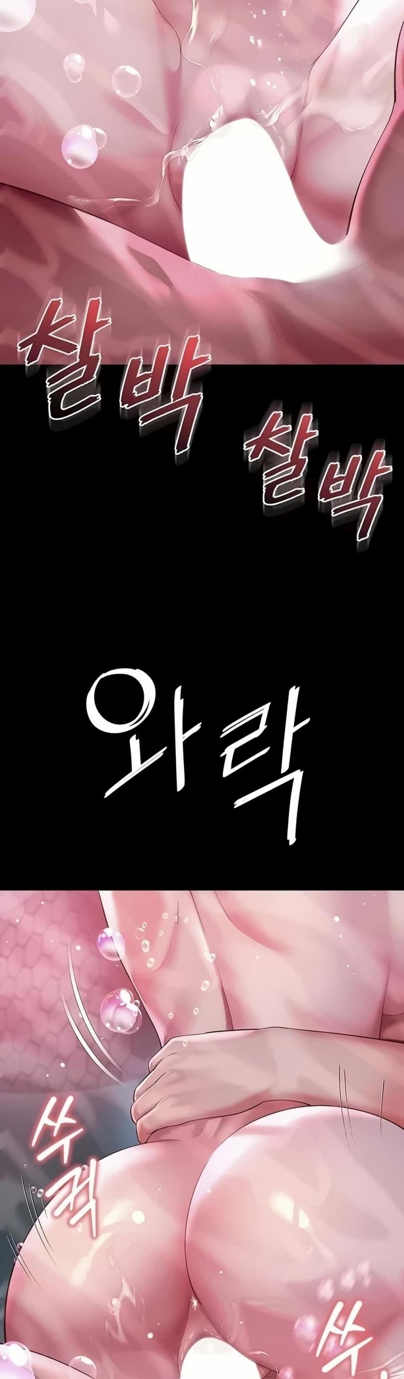 The Mother and Daughter Live In - หน้า 26